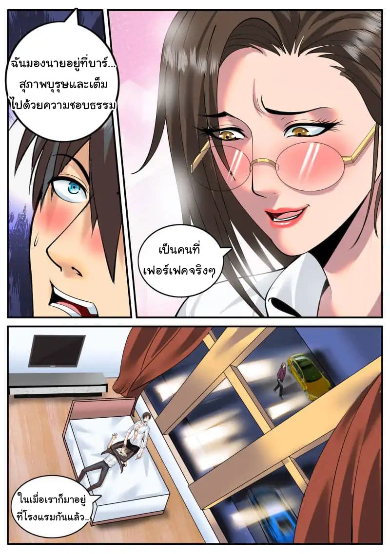 อ่าน The Superb Captain in the City