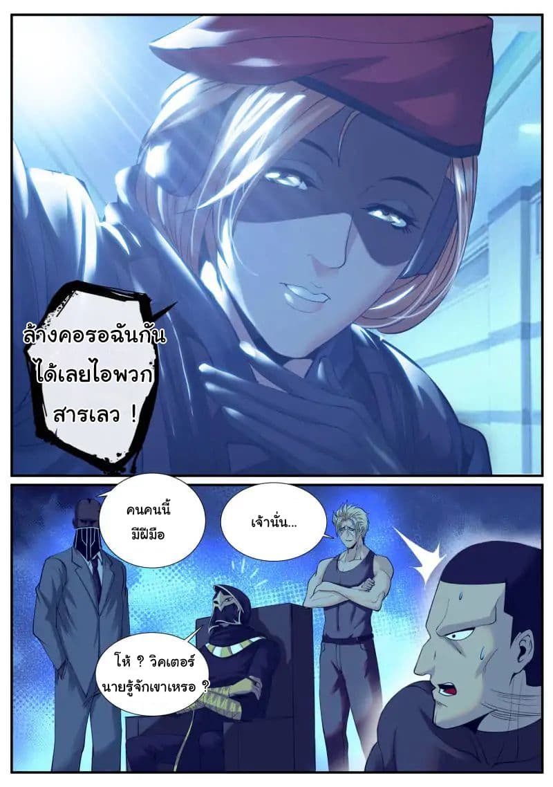 อ่าน The Superb Captain in the City