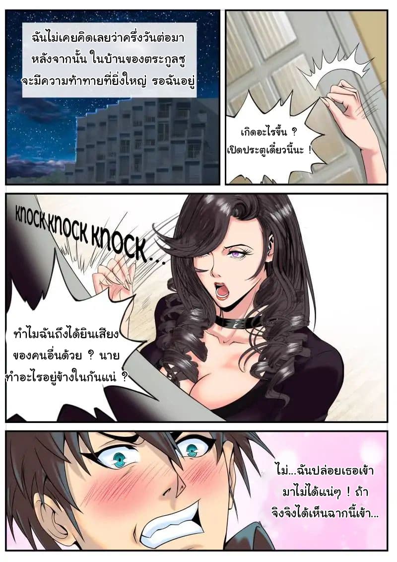 อ่าน The Superb Captain in the City