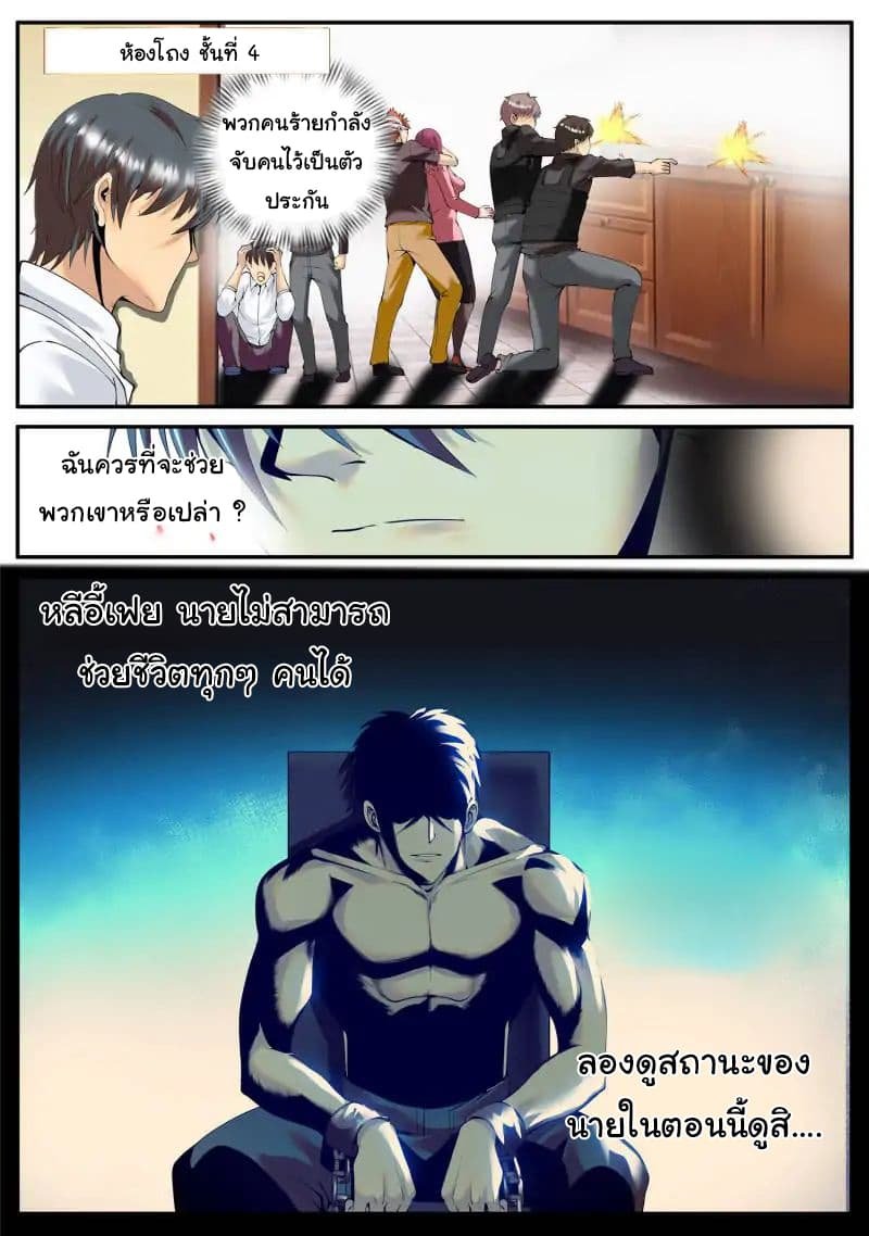 อ่าน The Superb Captain in the City