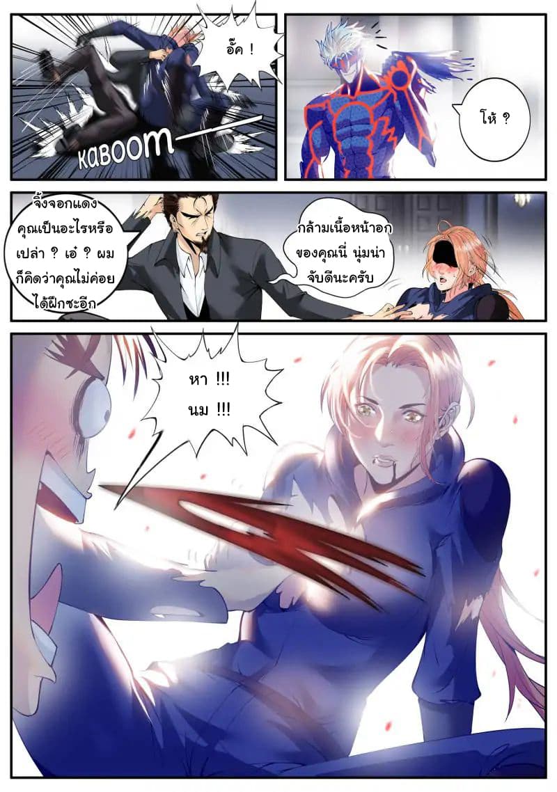 อ่าน The Superb Captain in the City