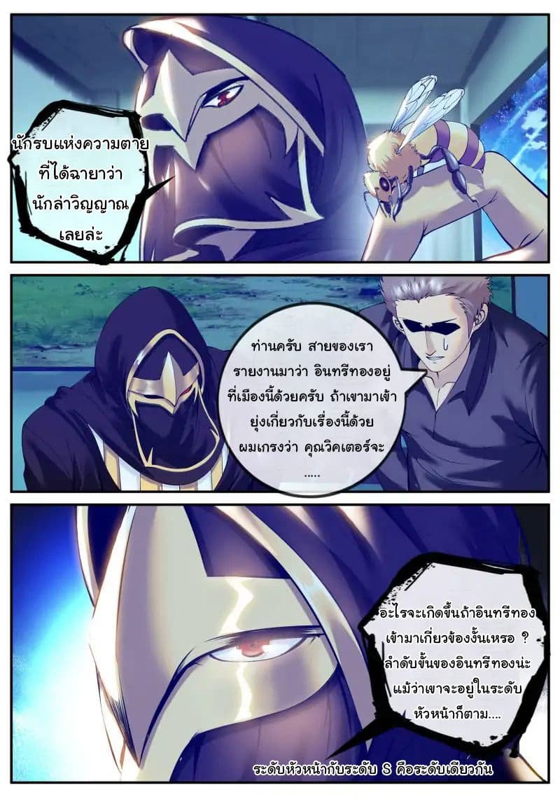 อ่าน The Superb Captain in the City