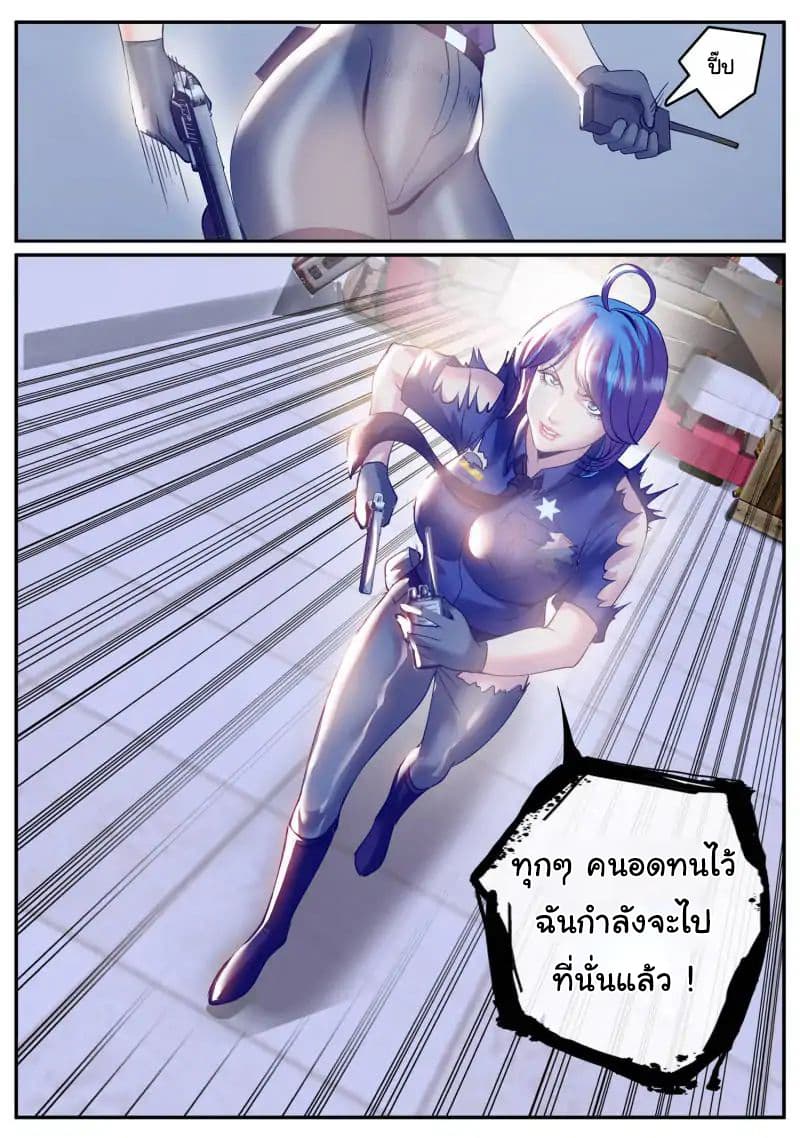 อ่าน The Superb Captain in the City