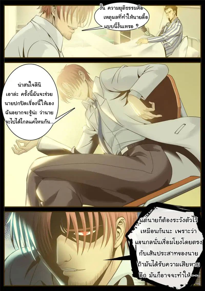 อ่าน The Superb Captain in the City