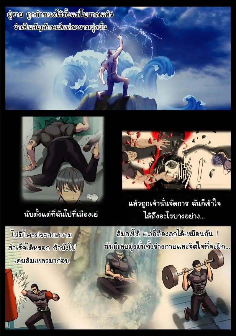 อ่าน The Superb Captain in the City