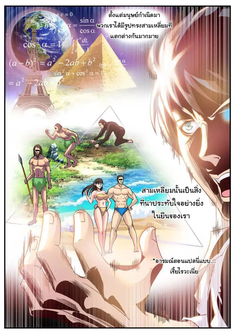 อ่าน The Superb Captain in the City