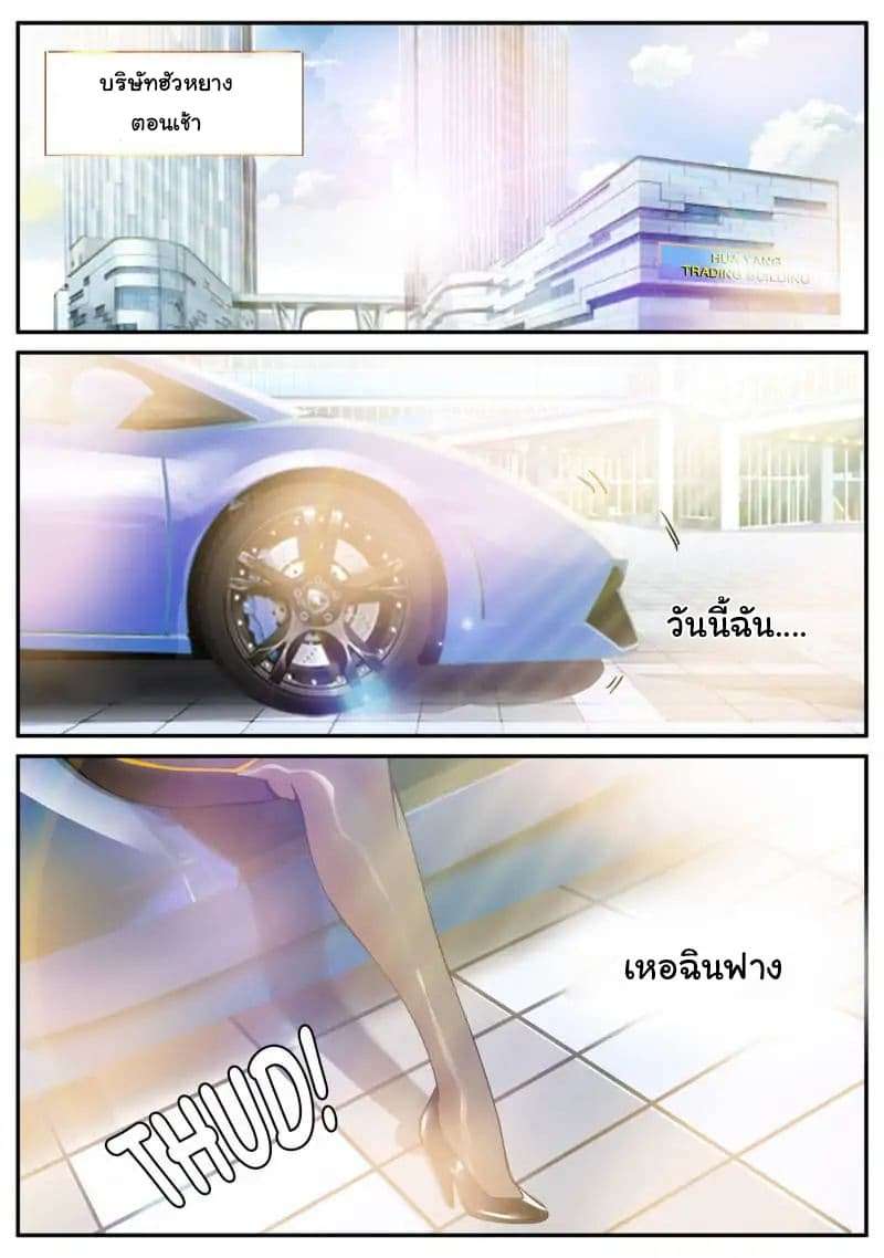 อ่าน The Superb Captain in the City