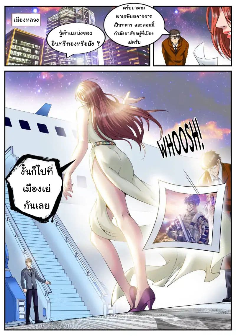 อ่าน The Superb Captain in the City