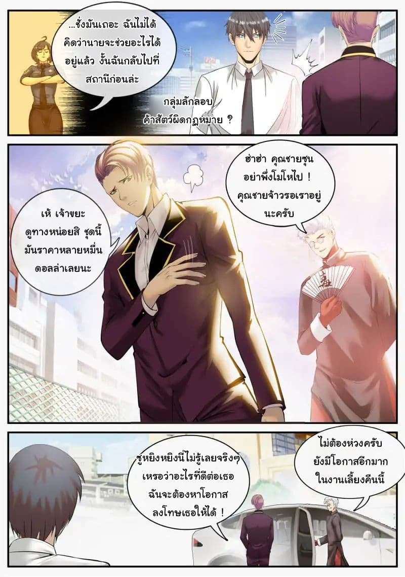 อ่าน The Superb Captain in the City