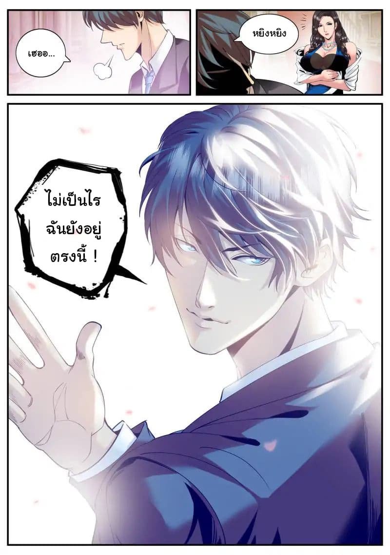 อ่าน The Superb Captain in the City