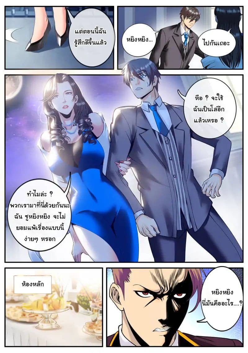 อ่าน The Superb Captain in the City