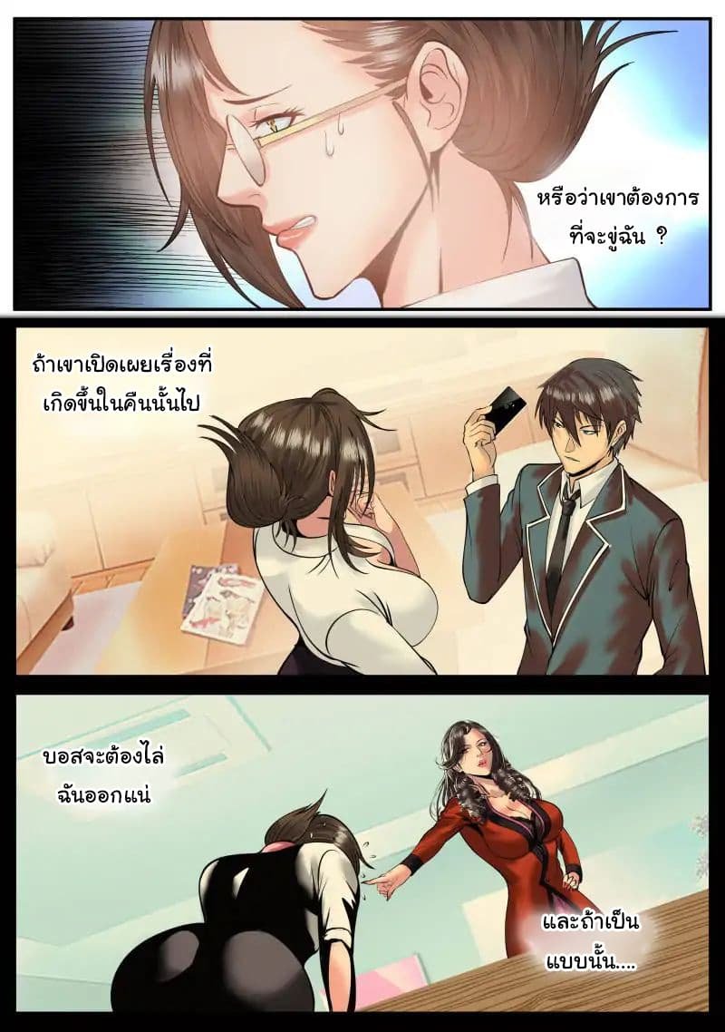 อ่าน The Superb Captain in the City