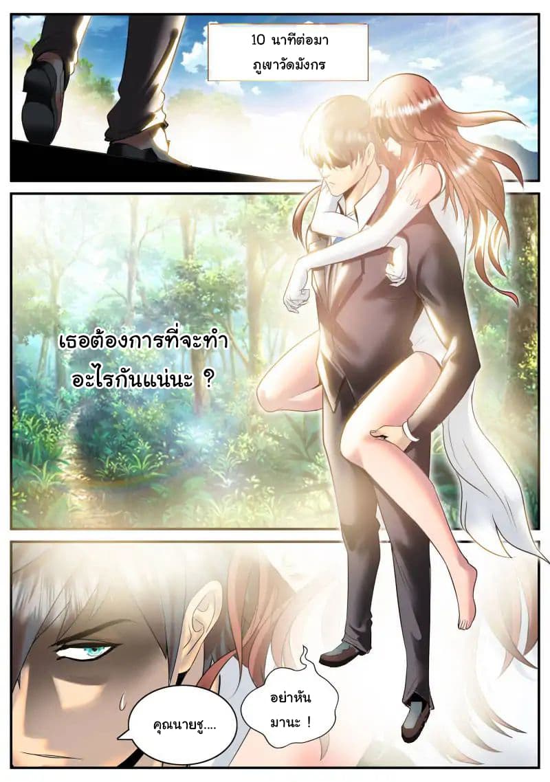 อ่าน The Superb Captain in the City