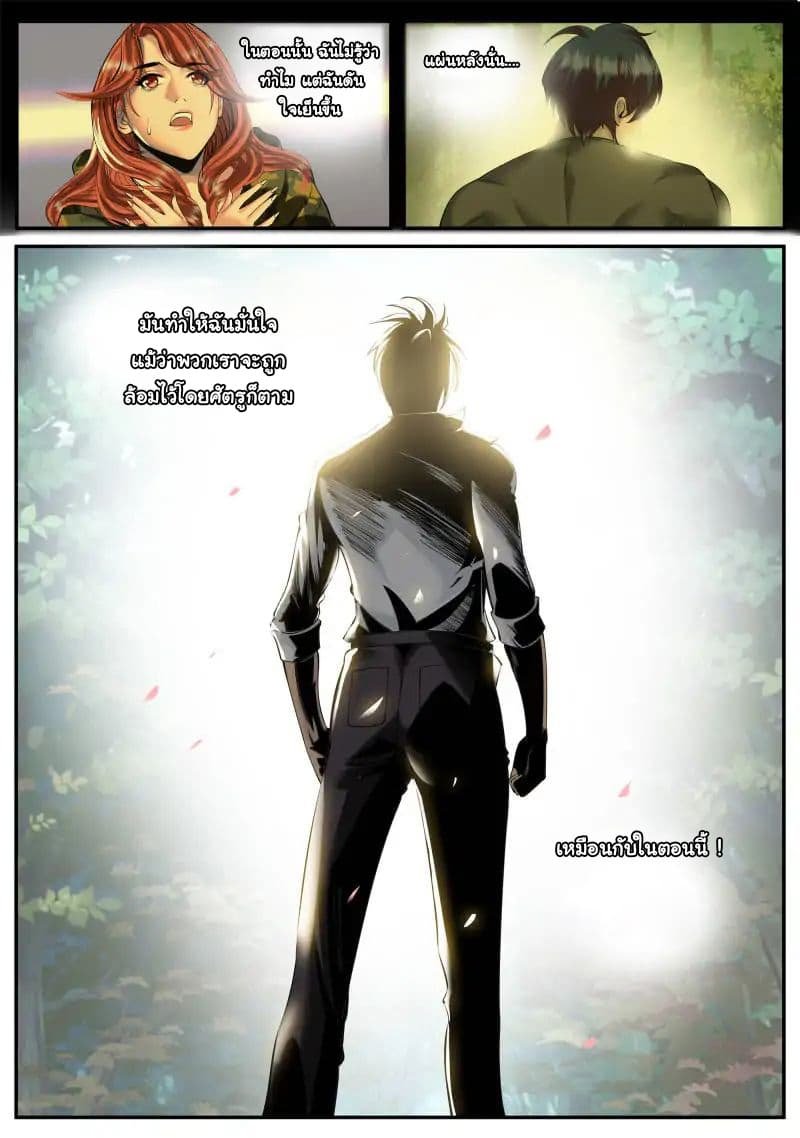 อ่าน The Superb Captain in the City