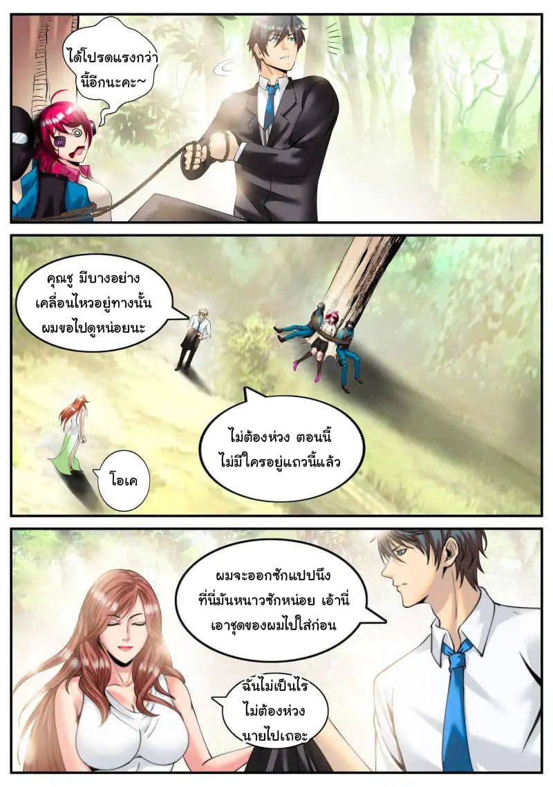 อ่าน The Superb Captain in the City