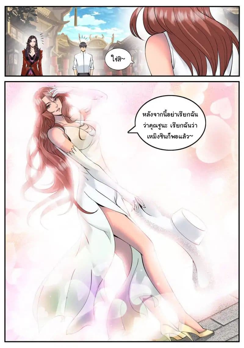 อ่าน The Superb Captain in the City