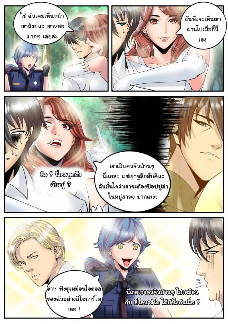 อ่าน The Superb Captain in the City