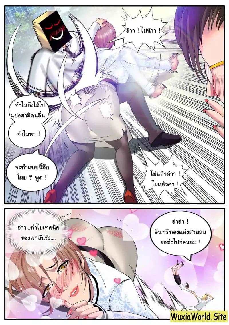 อ่าน The Superb Captain in the City