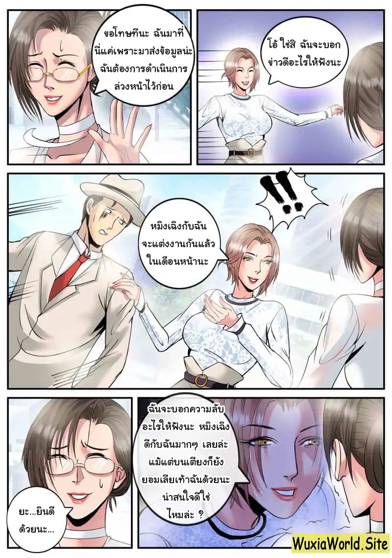 อ่าน The Superb Captain in the City