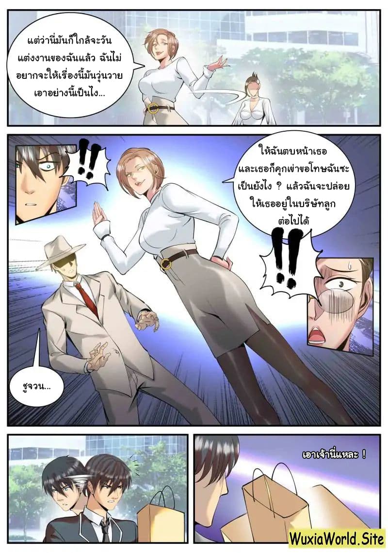 อ่าน The Superb Captain in the City