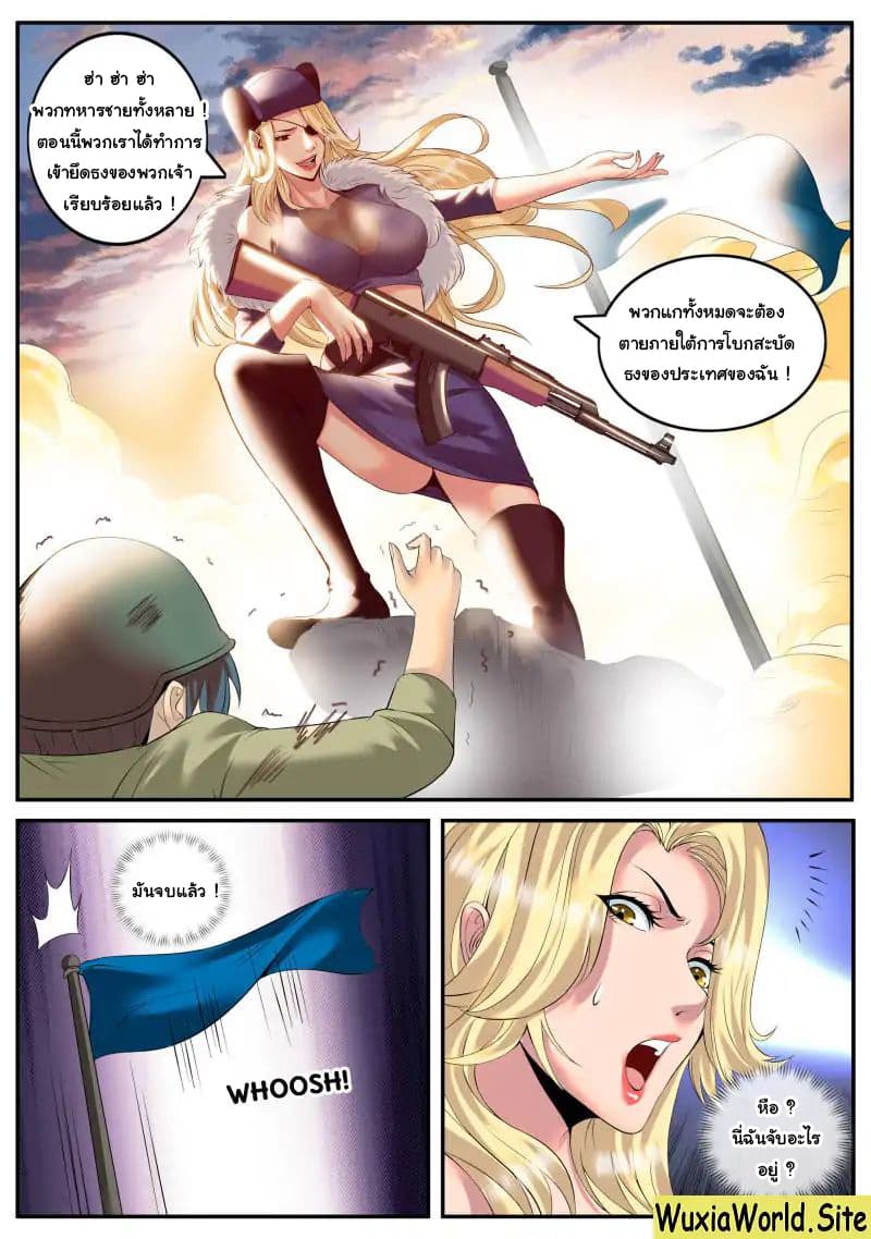 อ่าน The Superb Captain in the City