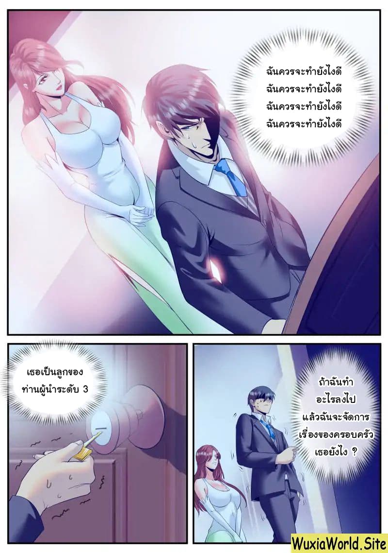 อ่าน The Superb Captain in the City