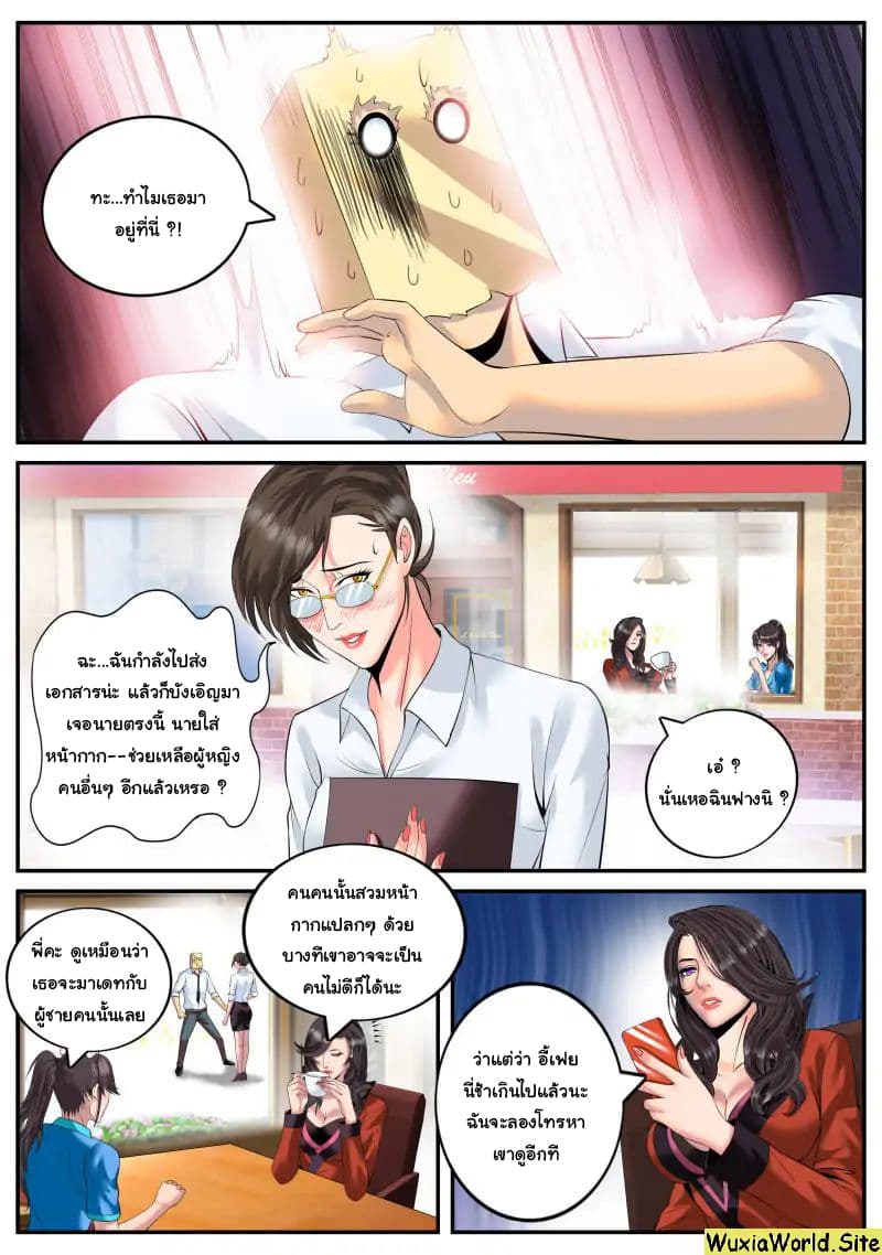 อ่าน The Superb Captain in the City