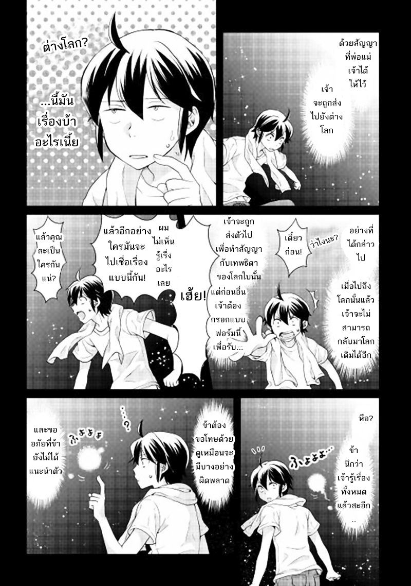 อ่าน Tsuki ga Michibiku Isekai Douchuu