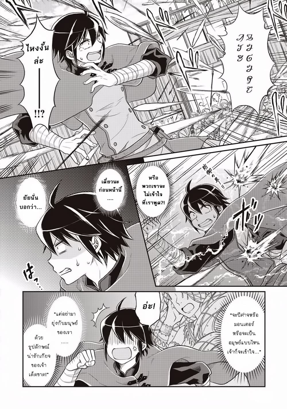 อ่าน Tsuki ga Michibiku Isekai Douchuu