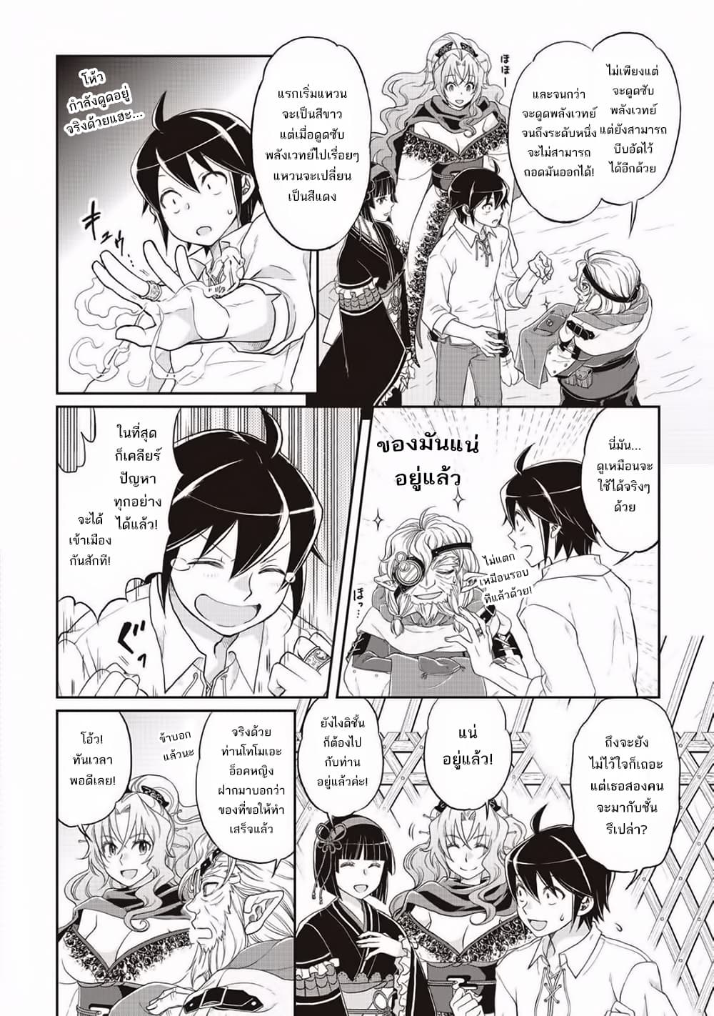 อ่าน Tsuki ga Michibiku Isekai Douchuu