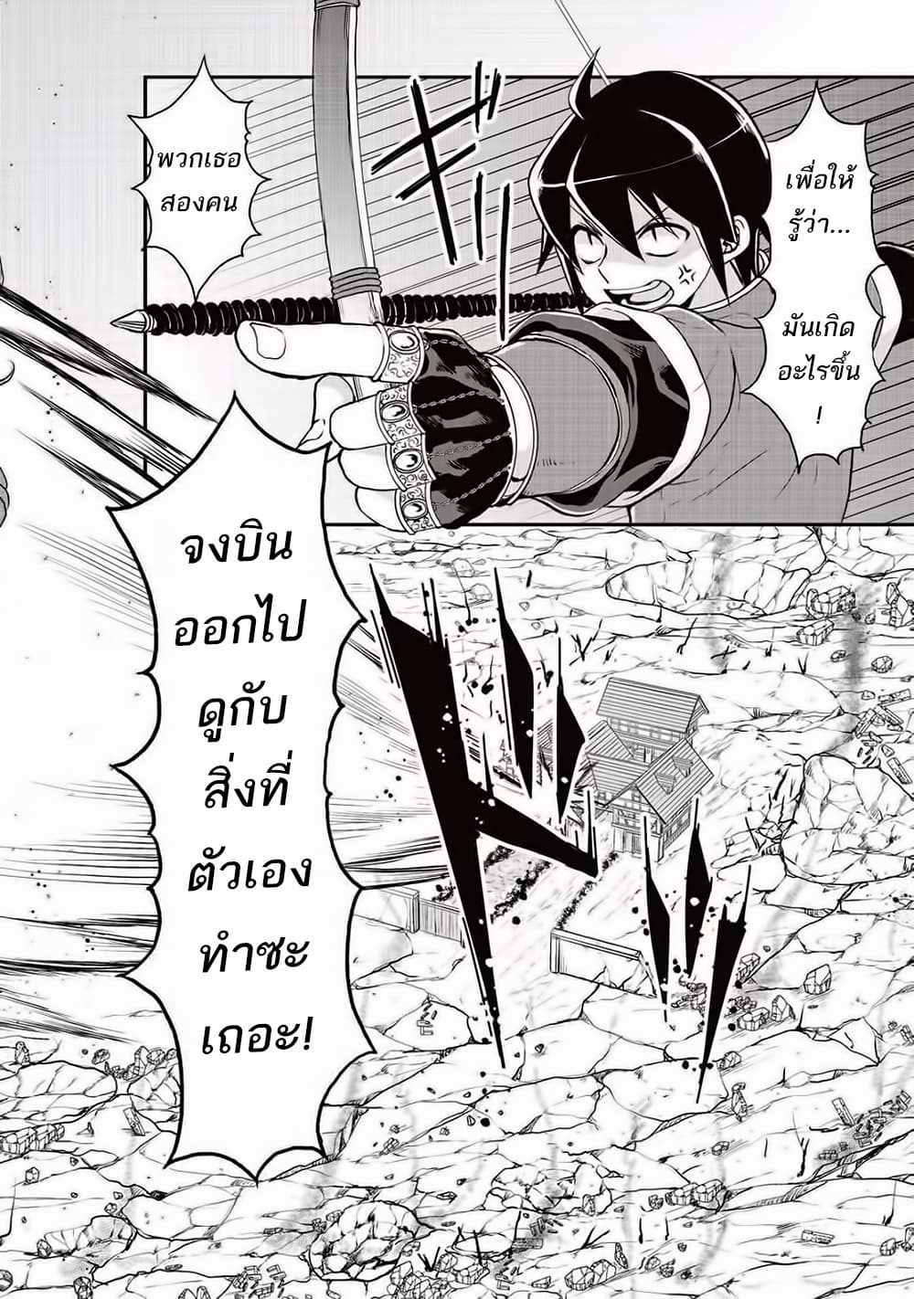 อ่าน Tsuki ga Michibiku Isekai Douchuu