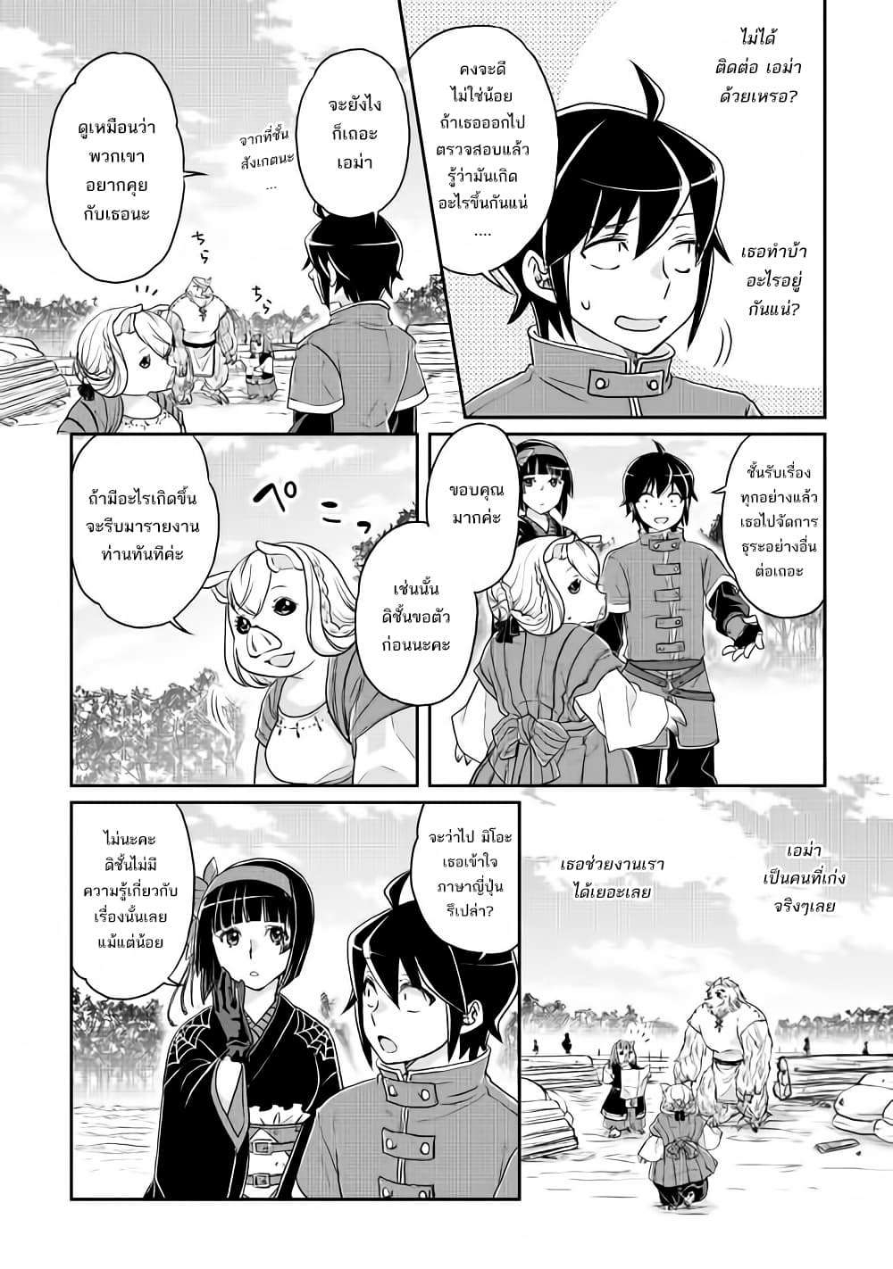 อ่าน Tsuki ga Michibiku Isekai Douchuu