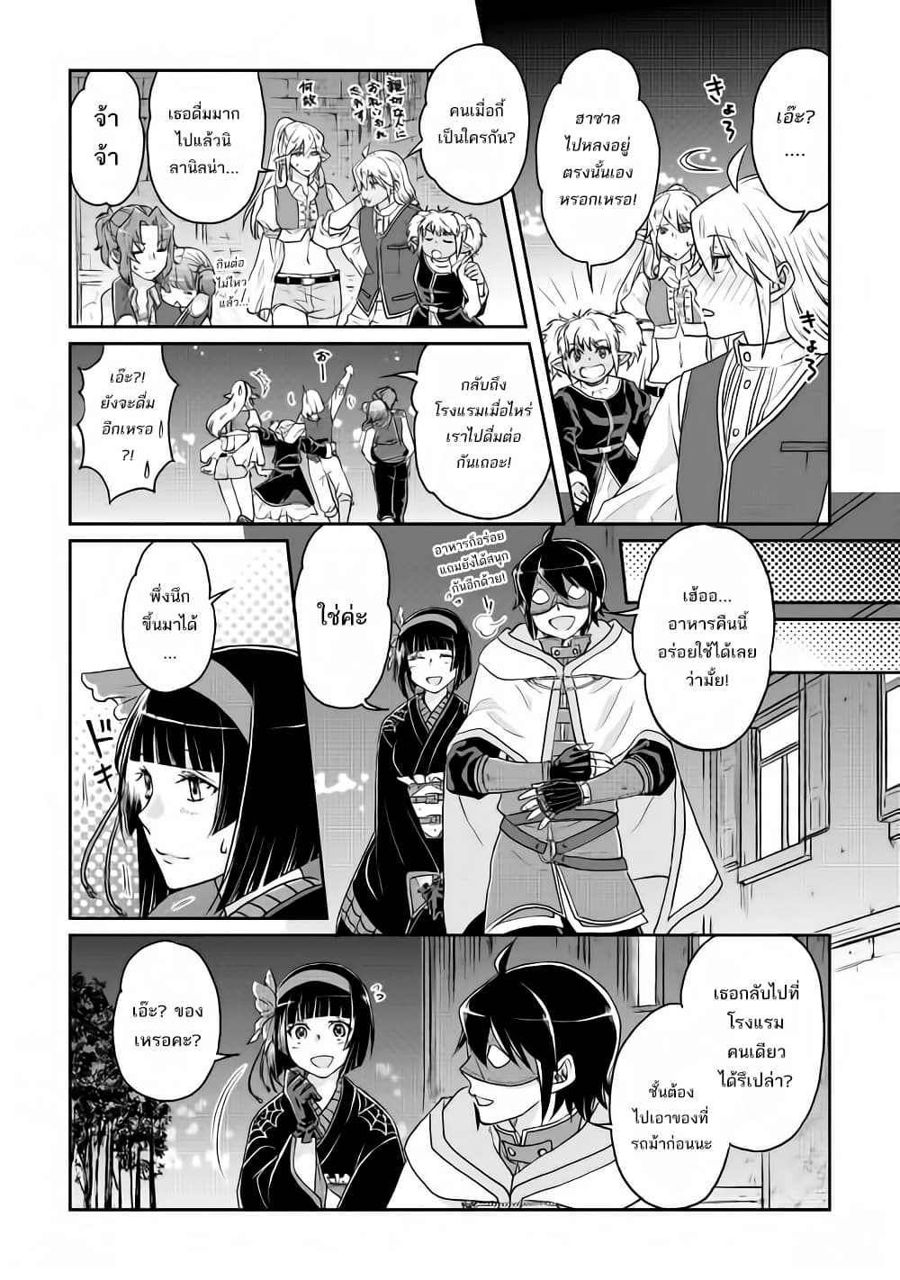 อ่าน Tsuki ga Michibiku Isekai Douchuu