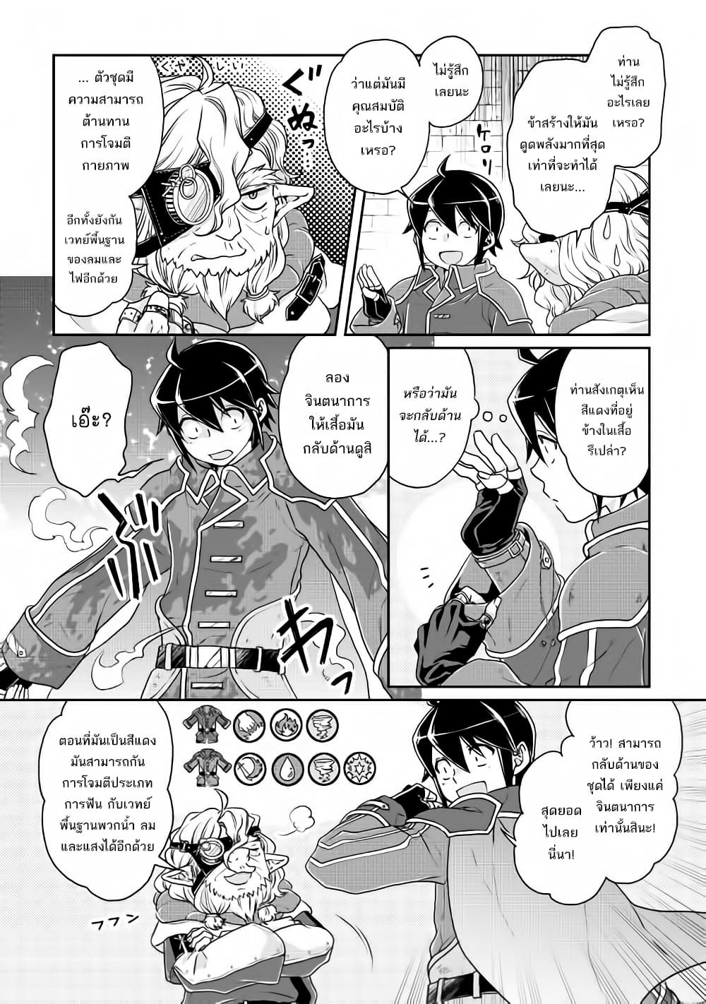 อ่าน Tsuki ga Michibiku Isekai Douchuu