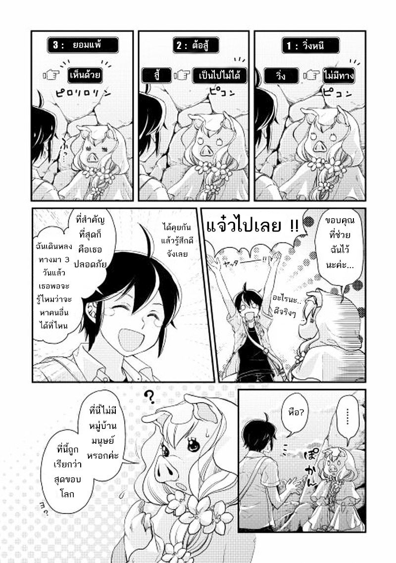 อ่าน Tsuki ga Michibiku Isekai Douchuu