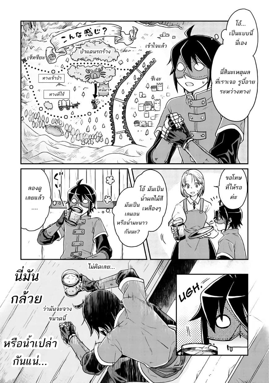 อ่าน Tsuki ga Michibiku Isekai Douchuu