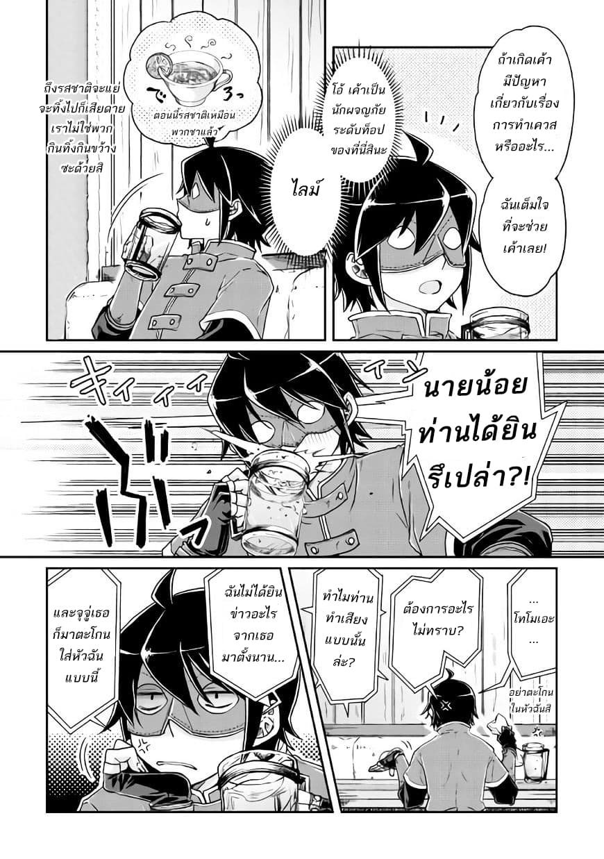 อ่าน Tsuki ga Michibiku Isekai Douchuu