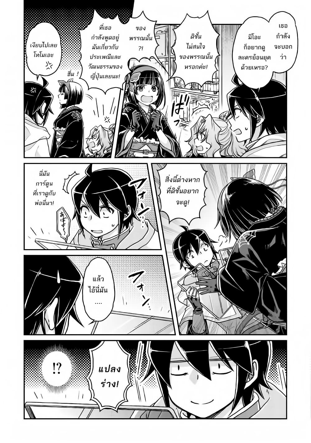 อ่าน Tsuki ga Michibiku Isekai Douchuu