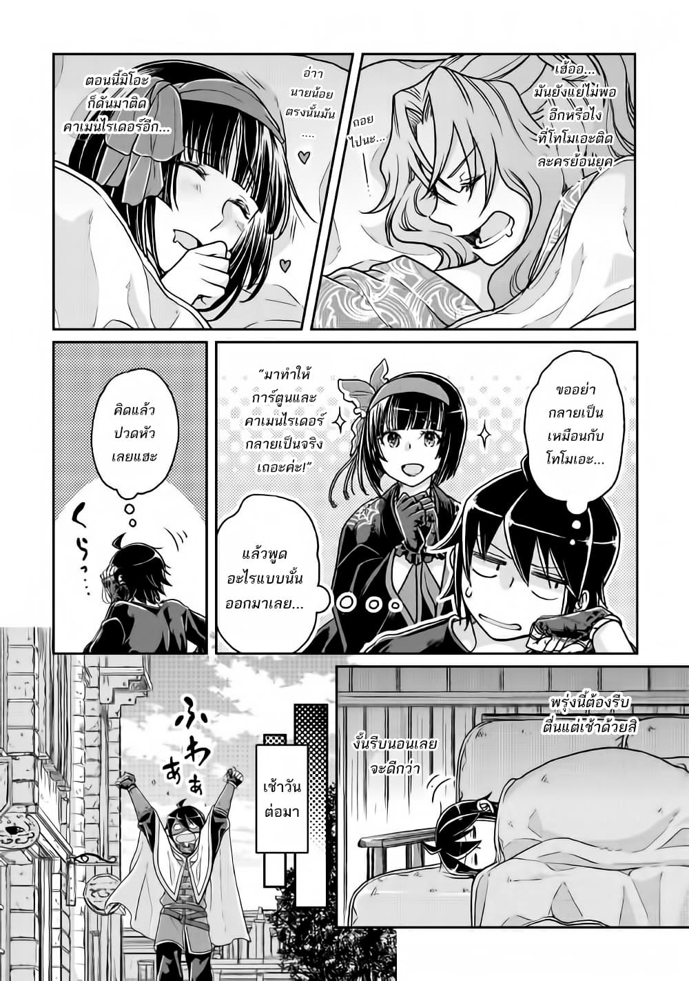 อ่าน Tsuki ga Michibiku Isekai Douchuu