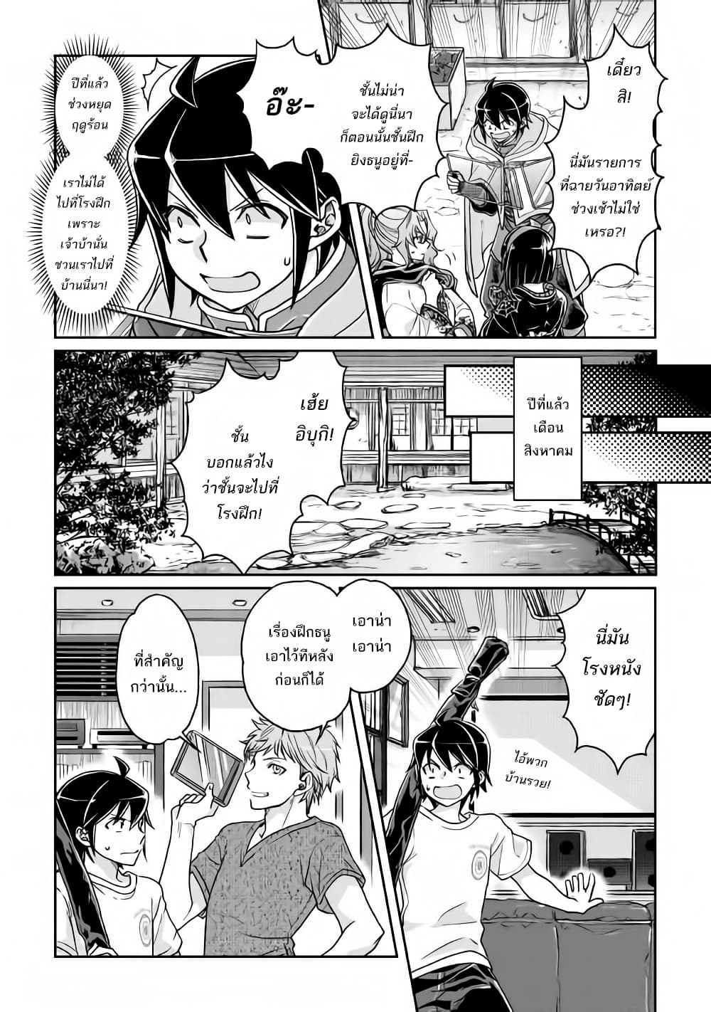 อ่าน Tsuki ga Michibiku Isekai Douchuu