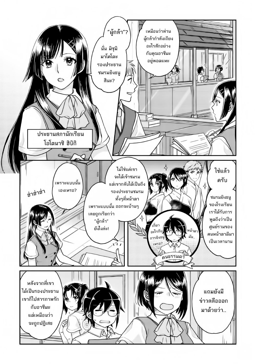 อ่าน Tsuki ga Michibiku Isekai Douchuu