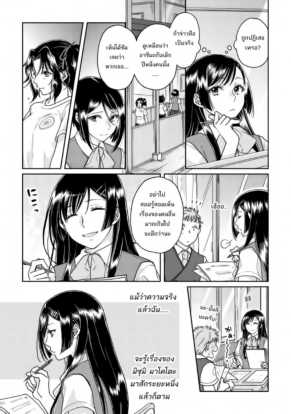 อ่าน Tsuki ga Michibiku Isekai Douchuu