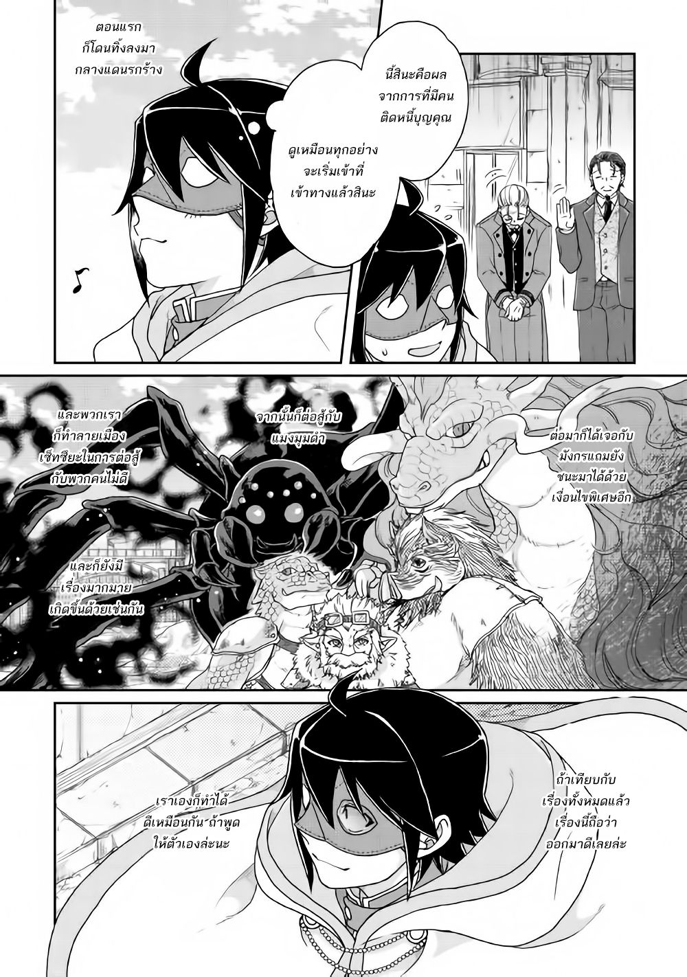 อ่าน Tsuki ga Michibiku Isekai Douchuu