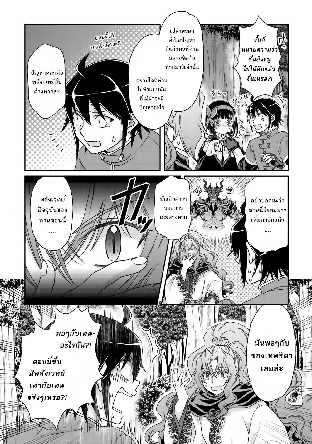 อ่าน Tsuki ga Michibiku Isekai Douchuu