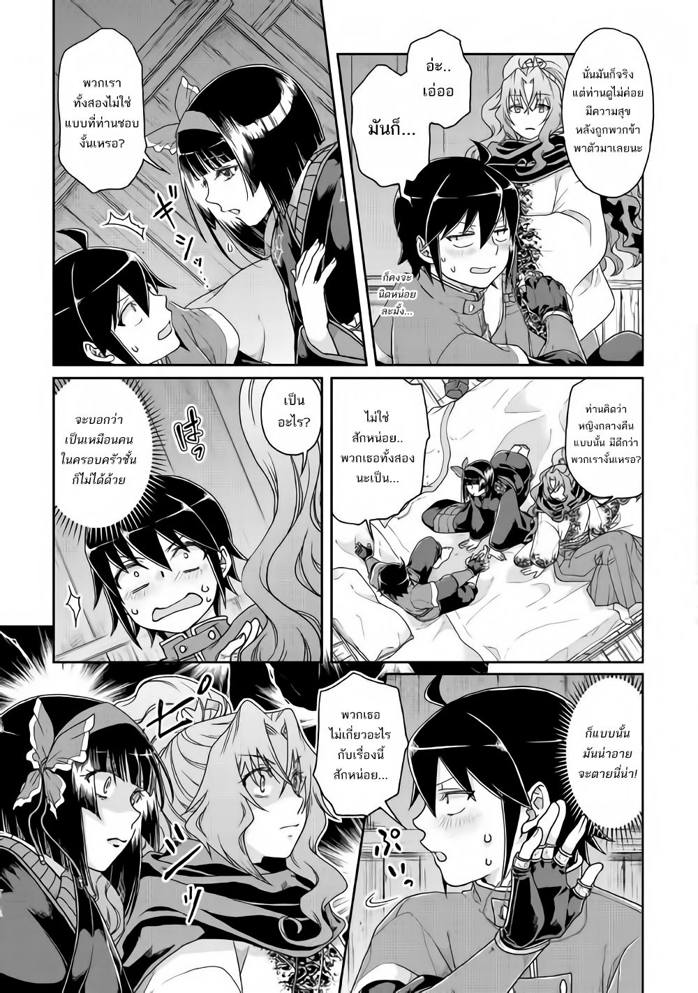 อ่าน Tsuki ga Michibiku Isekai Douchuu