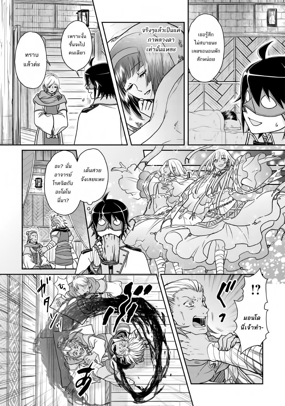 อ่าน Tsuki ga Michibiku Isekai Douchuu