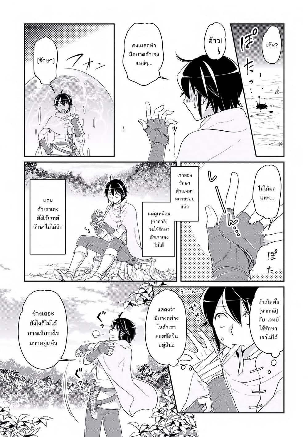 อ่าน Tsuki ga Michibiku Isekai Douchuu