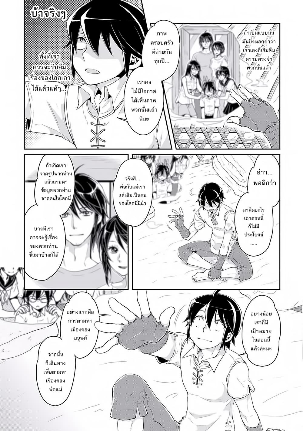 อ่าน Tsuki ga Michibiku Isekai Douchuu