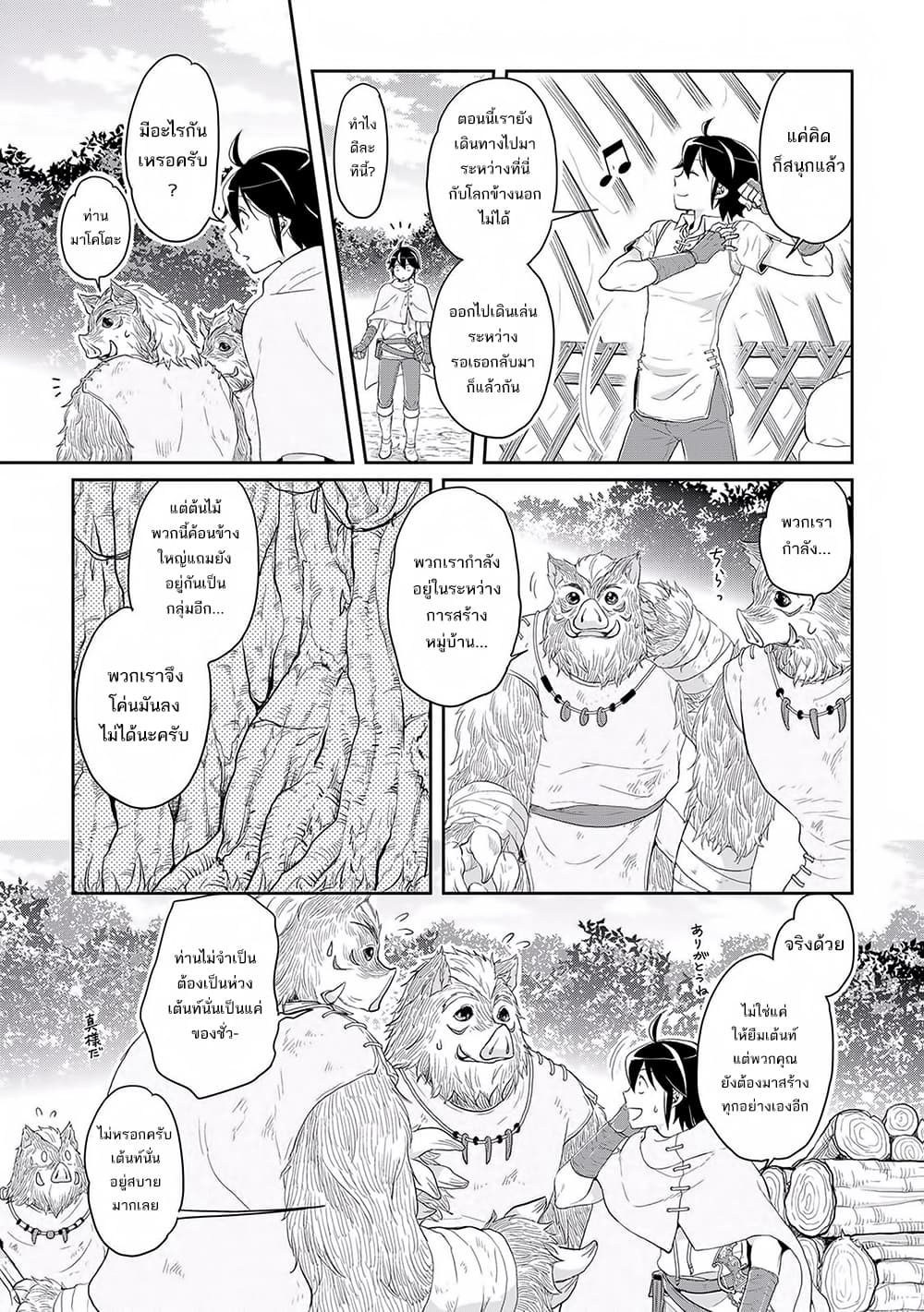 อ่าน Tsuki ga Michibiku Isekai Douchuu