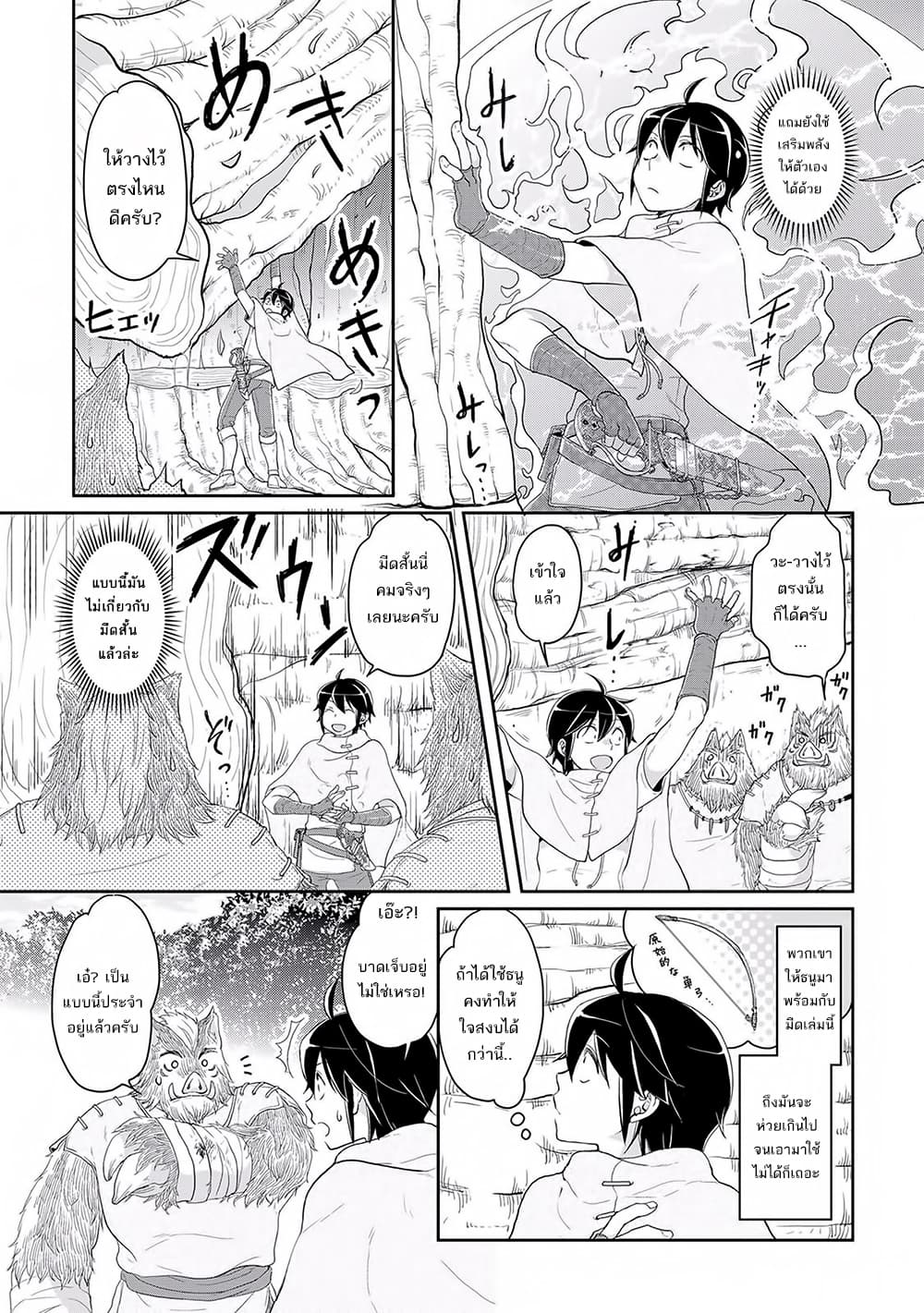 อ่าน Tsuki ga Michibiku Isekai Douchuu